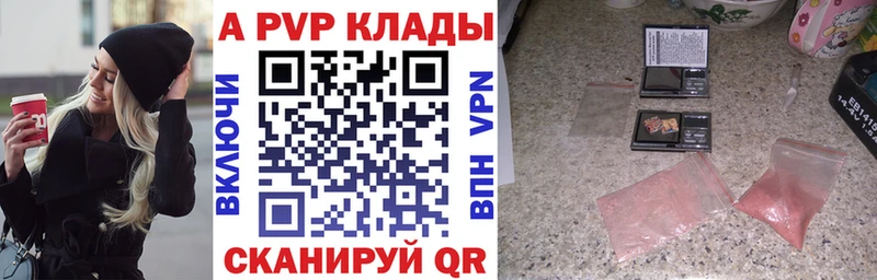 APVP кристаллы Тайга
