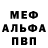 МДМА кристаллы Anthony Desroches