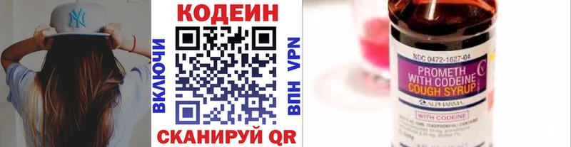 Codein напиток Lean (лин) MEGA онион Тайга где купить