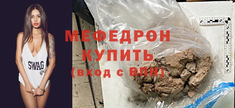 МЯУ-МЯУ mephedrone  купить   Тайга 