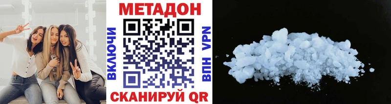 Метадон белоснежный  Тайга 